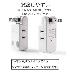 電源タップ コンセント タップ 180°スイン...の詳細画像5