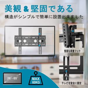 テレビ壁掛け金具 壁掛けテレビ 26〜65イン...の詳細画像1