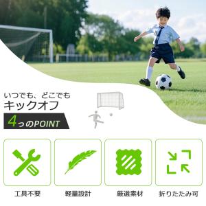 【収納バック付】サッカーゴール 子供 折りたた...の詳細画像1