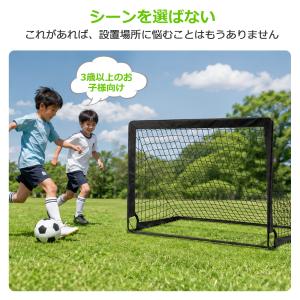 【収納バック付】サッカーゴール 子供 折りたた...の詳細画像2