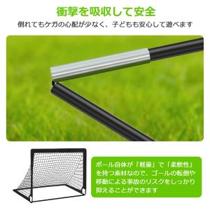 【収納バック付】サッカーゴール 子供 折りたた...の詳細画像5