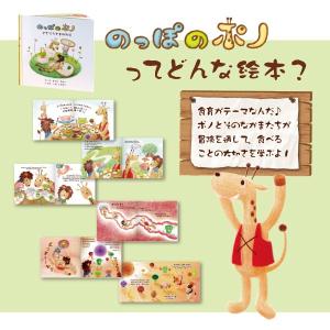 のっぽのポノ絵本〜ごちそうさまのたび〜大人気につき第4刷の増刷！！