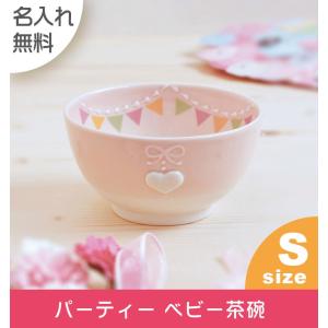 名入れ無料 ＜＜純国産陶器＞＞ マナーが身につく 名前入り子ども食器