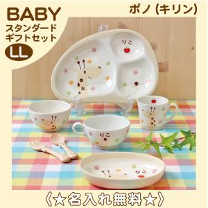 名入れ無料☆無料ラッピング付き☆のっぽのポノシリーズ