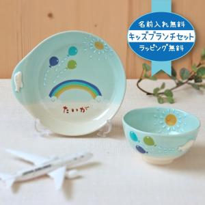 名入れ無料 無料ラッピング付き 純国産陶器 マナーが身につく 名前入り子ども食器 ひこうき キッズブランチセット G07 009 竹堂園 Yahoo 店 通販 Yahoo ショッピング