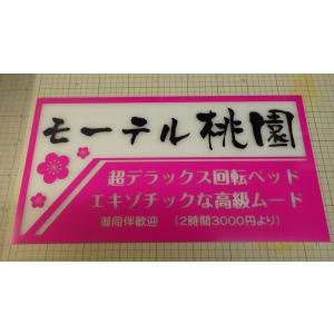 仮免許練習中 アンドンプレート 大型ナンバーサイズ デコトラ トラック