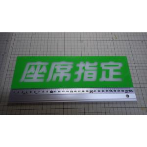 ワンマンアンドン用プレート ピンク : カー用品・トラック用品の東都