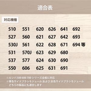 ルンバ エッジクリーニングブラシ 交換 強化ブ...の詳細画像5