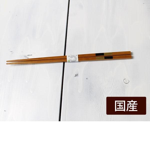 安い竹の箸 市松箸 黒色 格安廉価版の箸 国産 日本製 短め
