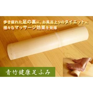 青竹健康足ふみマッサージ/足裏のツボ刺激/リラ...の詳細画像1