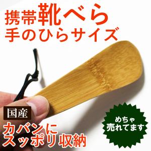超長い靴べら75cm ロング靴ベラ 直立で靴が履ける 竹製ツルっと滑らか