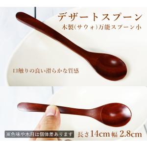 木製ロングスプーン 長い 無塗装 サウォの木 カレー スープやピラフ用