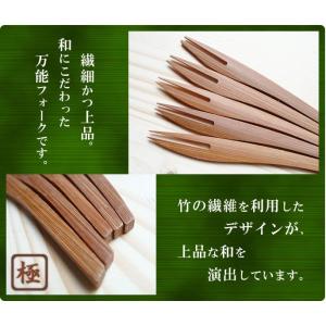 竹製 利休フォーク 12cm 5本セット 国産...の詳細画像2