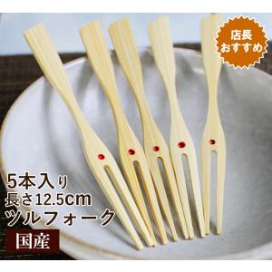 フルーツピック セット 5本入り 木製 ステンレス デザートフォーク