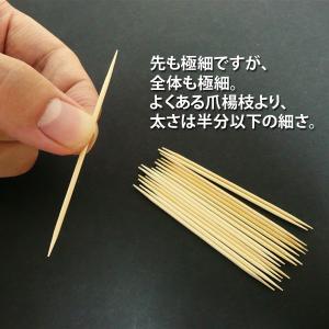 竹製 両細爪楊枝 6.5cm 極細 約1mm ...の詳細画像4
