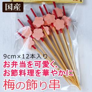 竹製 山科フォーク 赤 13cm 5本セット 国産 日本製 和菓子 菓子楊枝