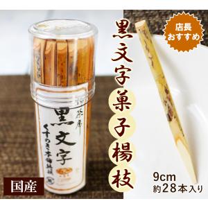 煤竹楊枝3本セット（和菓子フォーク） : 虎斑竹専門店 竹虎 - 通販