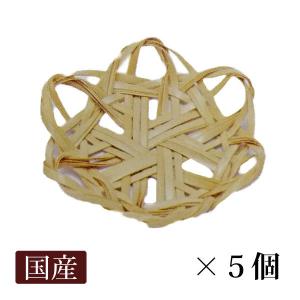 煎茶道具 煎茶器 茶托 茶たく モール 二段網 平安銅政作 5枚セット