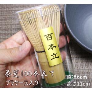 白竹の茶杓 中節「草」/お抹茶用さじ/お稽古用茶杓18cm/茶道具3976