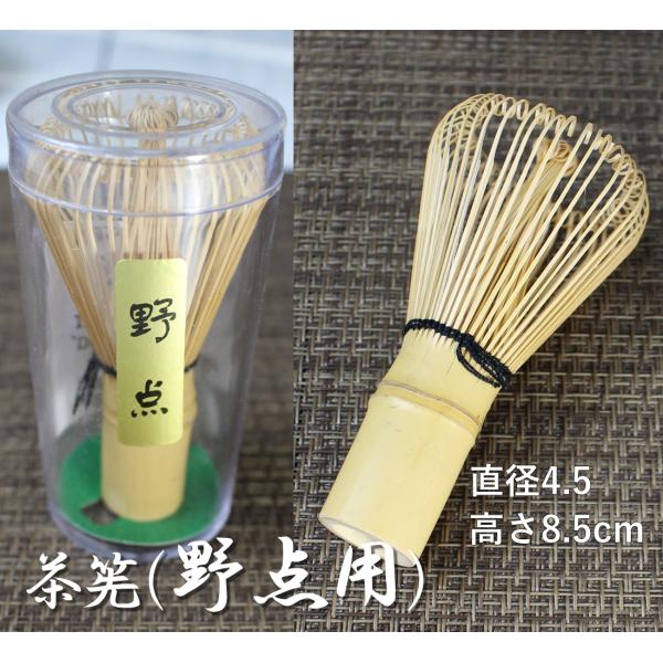 茶筅野点用茶せん 直径4.5cm高さ8.5cm 茶道具 抹茶/3975
