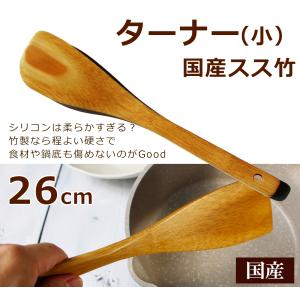スス竹製 徳利口付き/約1合用/冷酒用 日本酒など/日本製国産 酒器 5647