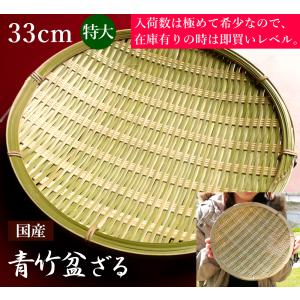 青竹盆ざる 中27cm調理用ボウル 二人分野菜・そば・うどん盛りザル/鍋