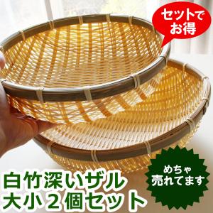 三本寄せ丸竹かご/日本の竹細工職人による高級感溢れる仕上りの盛り籠