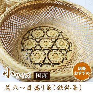 花六つ目盛り篭(白竹鉄鉢かご)/小サイズ/盛り篭 国産日本製 菓子器 工芸品｜chikusai