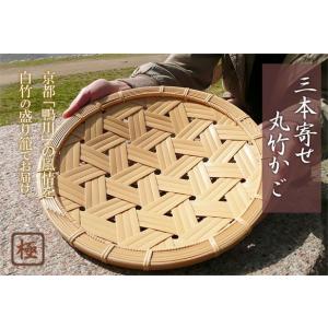 真竹の高級三本寄せ盛り丸竹かご【お取り寄せ品】...の詳細画像1