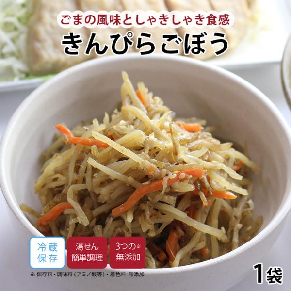 惣菜 おかず | 知久屋 きんぴらごぼう 冷蔵 | ちくや 手作り 無添加 健康 弁当 お取り寄せ ...