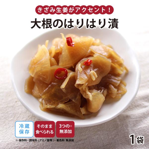 惣菜 おかず | 知久屋 大根のはりはり漬 1袋 冷蔵 | ちくや 漬物 手作り 無添加 健康 弁当...