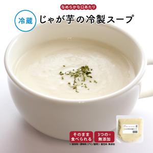 惣菜 おかず | 知久屋 じゃが芋 の 冷製 ス...の商品画像