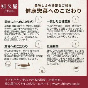 惣菜 おかず | 知久屋 じゃが芋 の 冷製 ...の詳細画像5