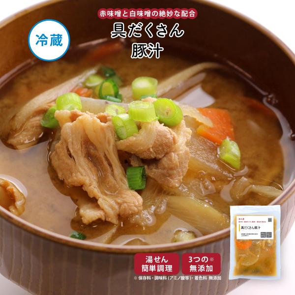 惣菜 おかず | 知久屋 具だくさん 豚汁 冷蔵 | ちくや 手作り 無添加 健康 お取り寄せ グル...