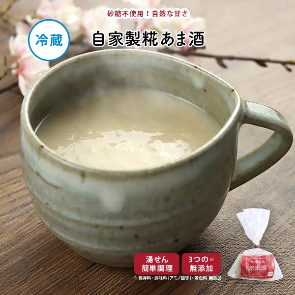 惣菜 おかず | 知久屋 自家製糀あま酒 冷蔵 | ちくや 惣菜 手作り 無添加 健康 お取り寄せ ...