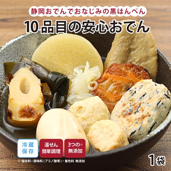 惣菜 おかず | 知久屋 10品目の安心おでん 冷蔵 | ちくや 手作り 無添加 健康 お取り寄せ ...