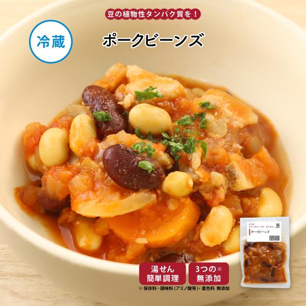 惣菜 おかず | 知久屋 ポークビーンズ 冷蔵 | ちくや 手作り 無添加 健康 弁当 お取り寄せ ...