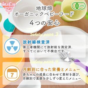 地球畑 ベビーフード 離乳食 有機米のおかゆ ...の詳細画像3