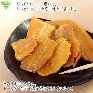 干し芋 さつまいも 鹿児島県産 有機安納芋「か...の詳細画像4