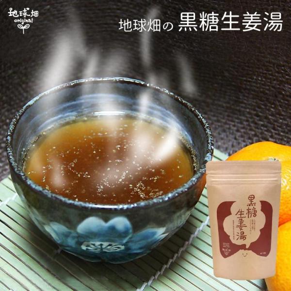 黒糖生姜湯 100g (メール便送料無料) 鹿児島＆沖縄の黒糖と生姜 しょうが湯 しょうがゆ ショウ...