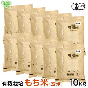 【無農薬栽培】もち米10kg 2026年5月】もち米玄米 無農薬（もち米）のおすすめ人気ランキング
