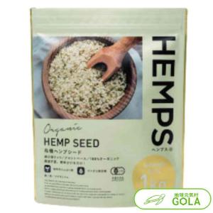 NICHIGA（ニチガ） 麻の実ナッツ (非加熱) Hemp Seed Nuts 500g