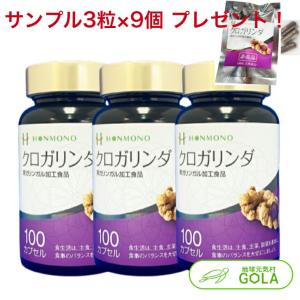 ポイント常時2倍商品）クロガリンダ 370mg×100カプセル 黒ガリンガル