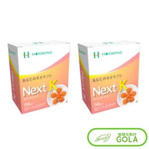 NextKグミタイプ 2個入 NextK グミタイプ 糖鎖 栄養素 マルチビタミン 生ゼリー 糖鎖栄養素 糖鎖食品｜chikyugenkimura