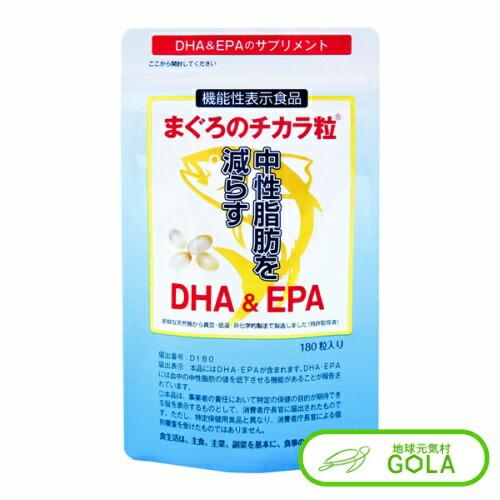機能性表示食品まぐろのチカラ粒 DHA EPA ビタミンD ビタミンE 健康食品 サプリメント