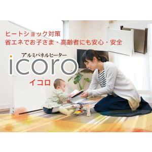 アルミパネルヒーター イコロ i-500 ホワ...の詳細画像1