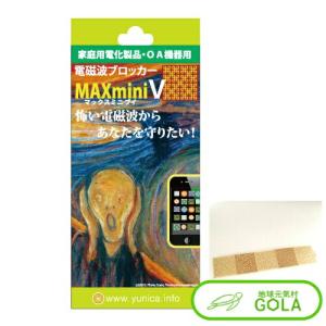 MAXmini V 電磁波対策 電磁波 発送はネコポス
