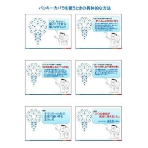 3Dカバラバッキーカバラキーホルダー 丸山アレ...の詳細画像2