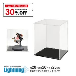 フィギュアケース コレクションケース 16cm×16cm×25cm アクリル透明