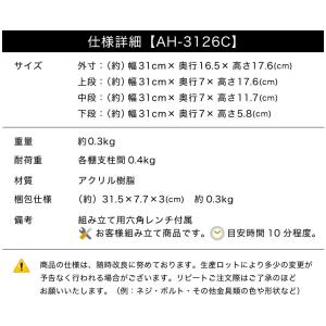 アクリル ひな壇 3段 幅31cm アクリルス...の詳細画像4